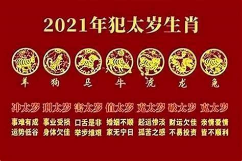 犯小人如何化解2023|2023上半年「犯小人」生肖！屬兔備受刁難 農曆「這。